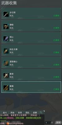 剑网三和尚出装？（465帮贡武器多少钱）