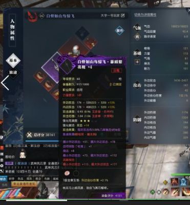 剑网三和尚出装？（465帮贡武器多少钱）