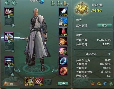 剑网三和尚出装？（465帮贡武器多少钱）
