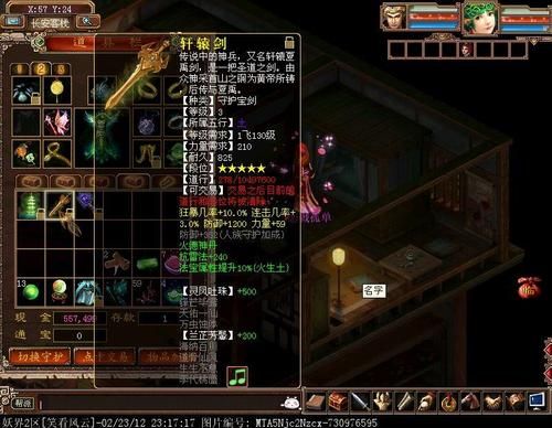大话西游5开电脑配置？（剑三340特效武器）
