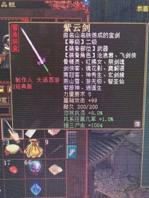 大话西游5开电脑配置？（剑三340特效武器）