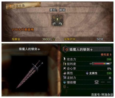 巫师3什么武器攻击力最高？（怪物猎人3武器推荐）