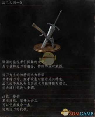 黑暗之魂3多周目武器怎么选，黑魂多周目武器性能评析？（怪物猎人3武器攻略）