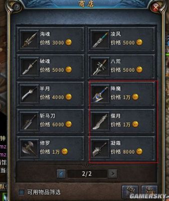 传奇如何升级武器？（传奇升武器吗）