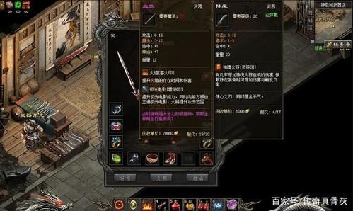 传奇如何升级武器？（传奇升武器吗）