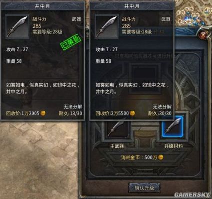 传奇如何升级武器？（传奇升武器吗）