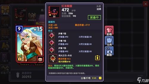 我的勇者火战士最佳武器搭配？（斗战神 火攻 火属性武器）