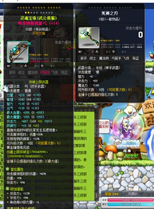 冒险岛全职业的武器？（冒险岛弓武器90）