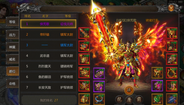 传奇世界战神装备哪里暴？（传奇世界在哪里砸武器）