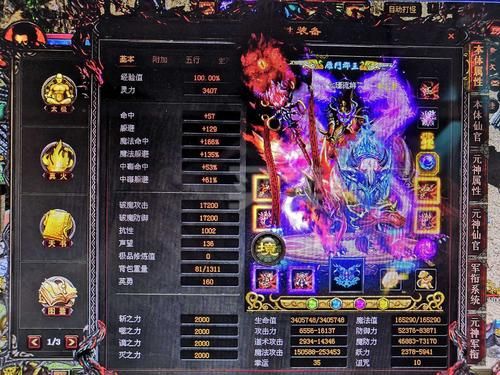 传世官方法师武器如何升级？（传世 法师武器介绍）
