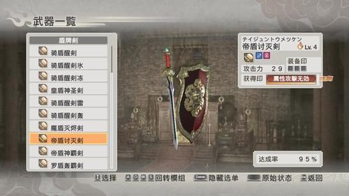 真三国无双5特别版所有最高武器得到方法？（上古世纪摘星城武器）