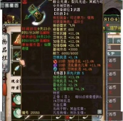 大话西游2男仙武器强风50好还是忽视抗风30好?忽视30大约等于强风多少？（刚到50武器）