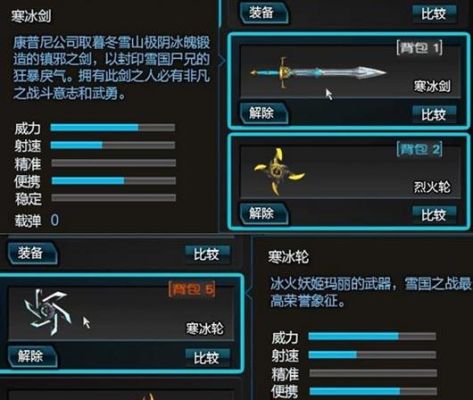 逆战寒冰轮怎么样寒冰轮获得方法？（逆战开妖姬专属武器箱视频）