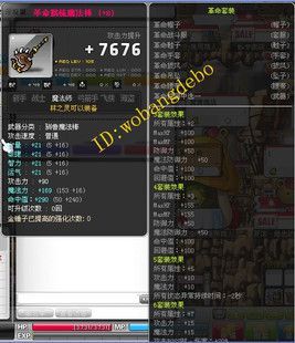 冒险岛林之灵用什么武器？（冒险岛林之灵副武器）