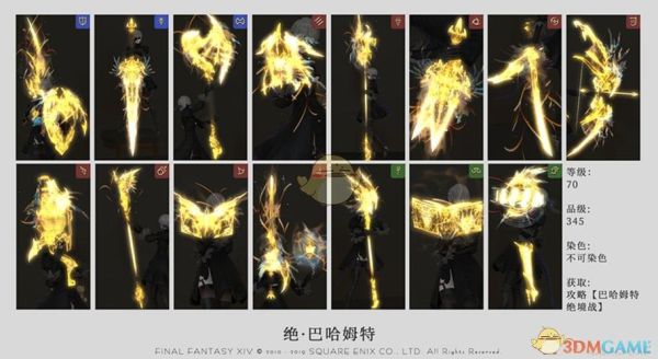 ff14是什么？（ff14 遗物武器）