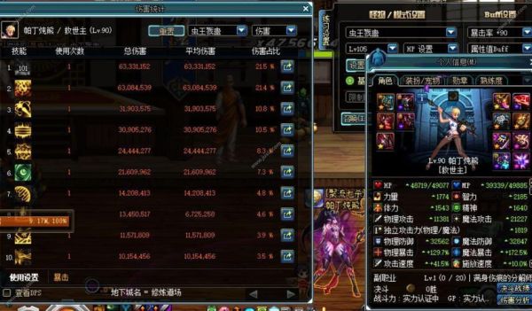 85审判圣骑用什么武器？念珠还是镰刀还是十字架？（dnf圣骑士镇魂武器）