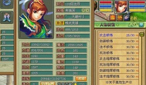 梦想世界，儒法，和，道法，哪个强，主要是看后期百级以后的？（梦想世界武器开卦）