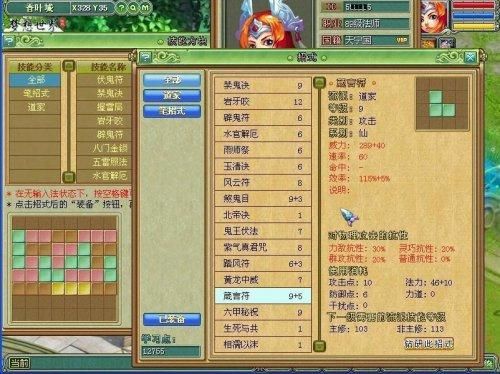 梦想世界，儒法，和，道法，哪个强，主要是看后期百级以后的？（梦想世界武器开卦）