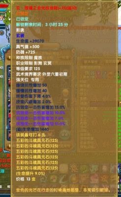 武林外传神圣武器名字及其属性？（武林外传灵武器洗主属性）