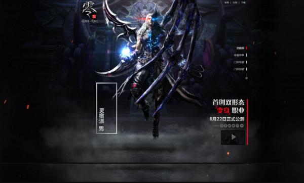 大唐无双手游致命灵宿如何？（大唐无双男灵宿武器）
