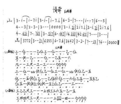 仙剑情缘歌词？（qq仙灵月影楼武器）