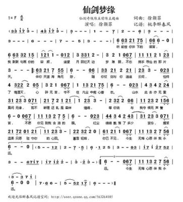 仙剑情缘歌词？（qq仙灵月影楼武器）
