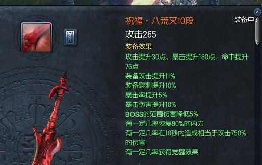 剑灵旷野王獠猪什么时候出来？（剑灵血猪武器有什么用）