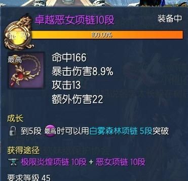 剑灵恶女耳环突破和进化卓越恶女要多少材料？（剑灵恶女武器进化材料）