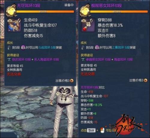 剑灵妖魔耳环属性？（剑灵恶女武器进化）