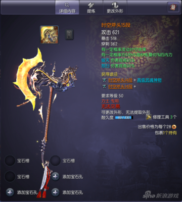 剑灵最强武器？（a卡 剑灵武器）