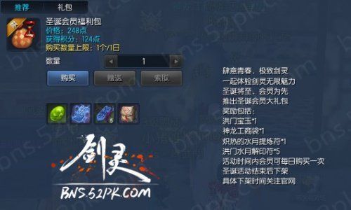 魔域四海剑灵礼包里面是什么啊？（剑灵武器补偿礼包）