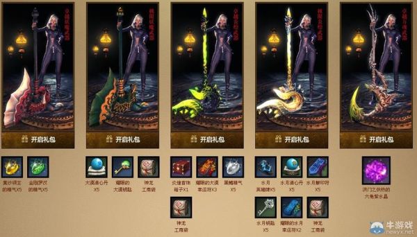 魔域四海剑灵礼包里面是什么啊？（剑灵武器补偿礼包）