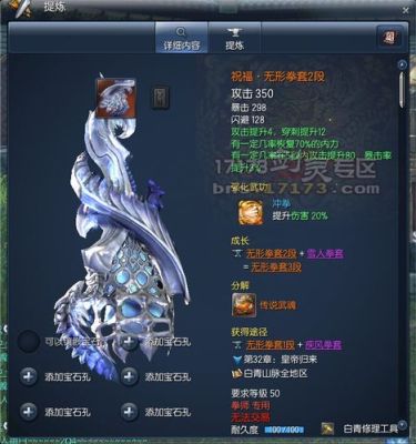 生死狙击身边围绕剑气的武器？（剑灵拳套武器外观）