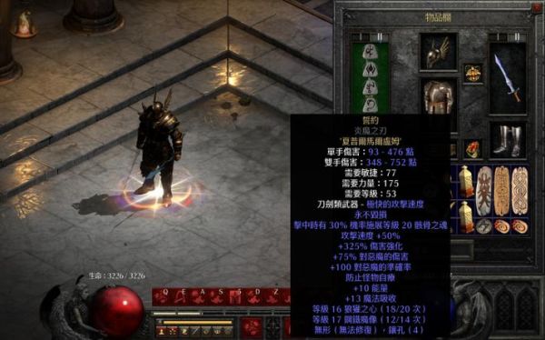 暗黑破坏神2野蛮人哪些武器可以双持？（野蛮人双持武器选择）