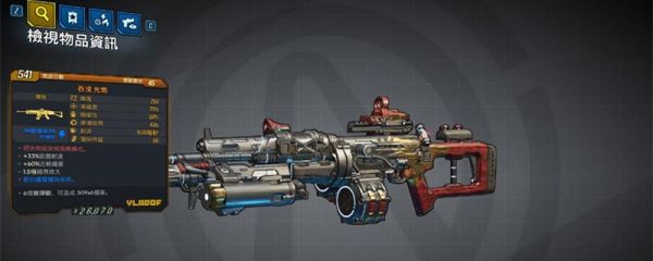 无主之地3混乱10武器排名？（无主之地武器厂商）