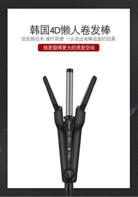 4d烫发是什么意思？（4d 武器）