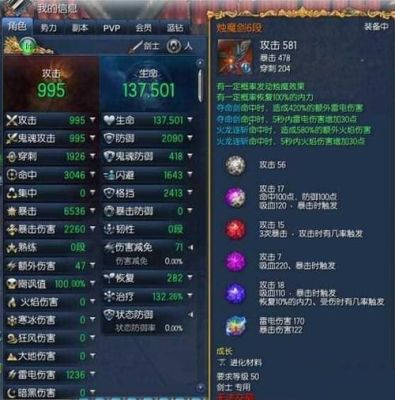 剑灵剑士现在8星，那位大师给我讲讲现在剑士装备什么武器和首饰刷图最快，我现在装备的就是黑天无形剑1？（s3生魂祝福武器）