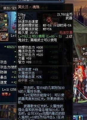 契魔者回归装备选择？（dnf契魔者武器）