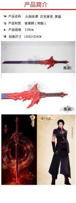 古剑奇谭焚寂剑怎么来的？（剑灵工匠武器成长树）