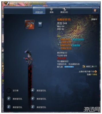 剑灵为什么不能修理？（剑灵为什么修不了武器）