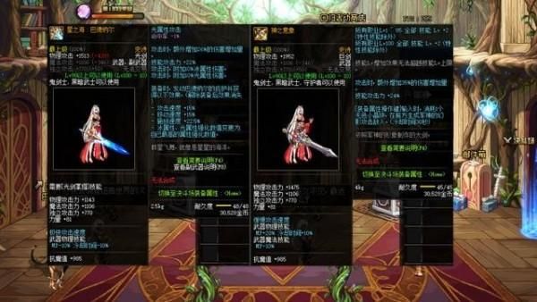 剑帝副手武器强化多少就够了？（dnf副武器怎么带）