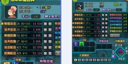 QQ三国装备里的四象智力分别加什么？我就知道青龙之力是加物攻的，不懂的别来？（qq三国武器物攻）