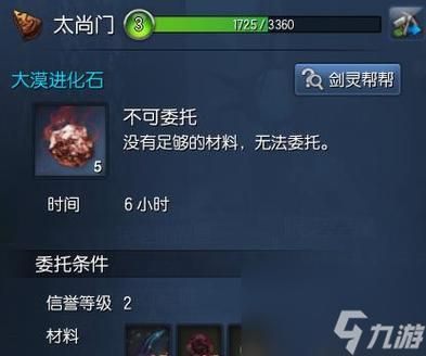蓝玉镐头怎么获得？（剑灵大漠青铜武器）