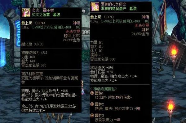 剑帝鞋子附魔？（dnf剑豪75用什么武器）