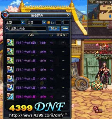 DNF现在出85了,什么职业刷图最给力？（dnf85红眼刷图武器排行）