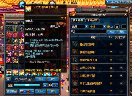 dnf弓箭手旅人送的史诗装备怎么选？（dnf史诗武器礼盒）