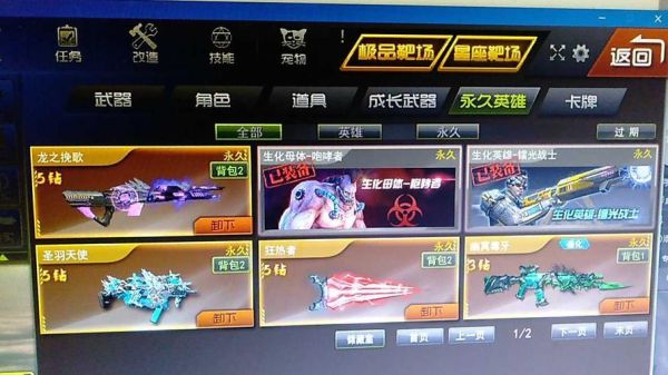 枪林弹雨自由之翼下架了？（枪林弹雨永久武器）