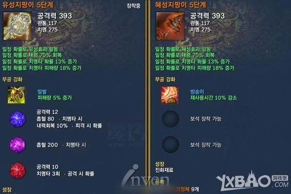 剑灵50级传说武器s1怎么变成s2？（剑灵传说武器好还是主线武器好）