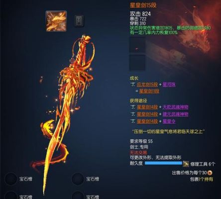 一剑开天门剑灵进阶的武器是什么？（剑灵传说武器和主线武器）