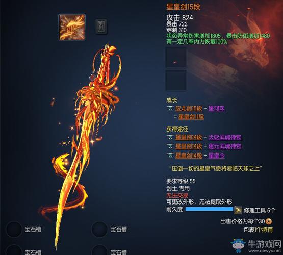 现在剑灵的武器如何成长，明明说可以用1~45级武器进行成长，打开提炼，又说该物品无法成长，小白，请？（剑灵白青主线武器要不要升）